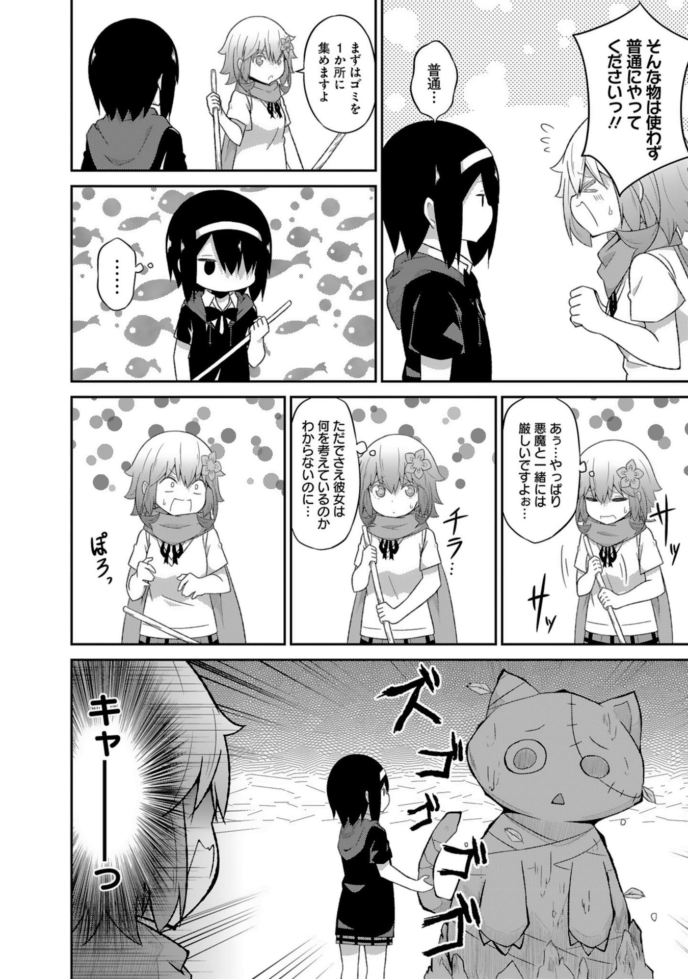 Chapter 44