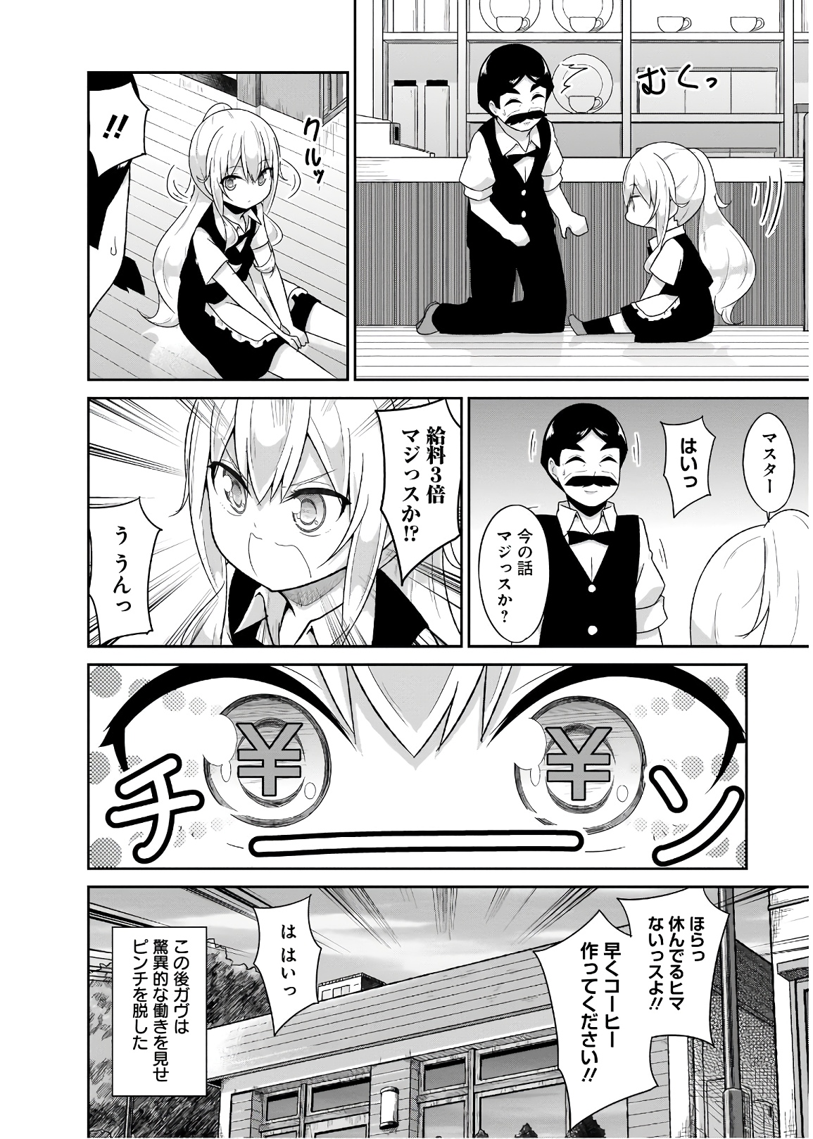 Chapter 70