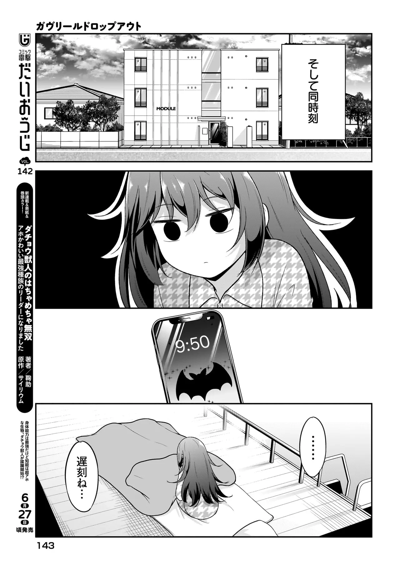 Chapter 123