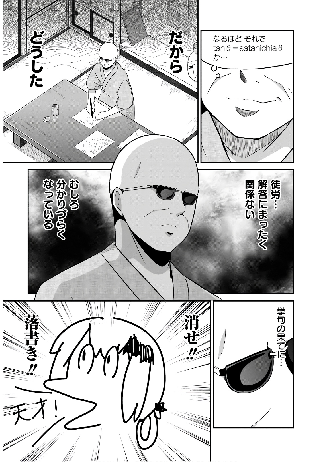 Chapter 64
