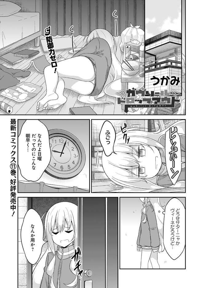 Chapter 84