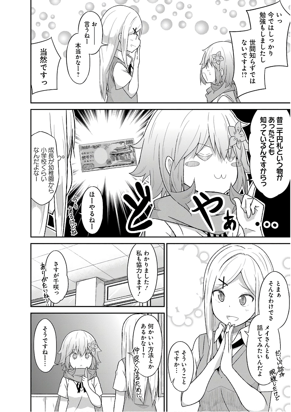 Chapter 45