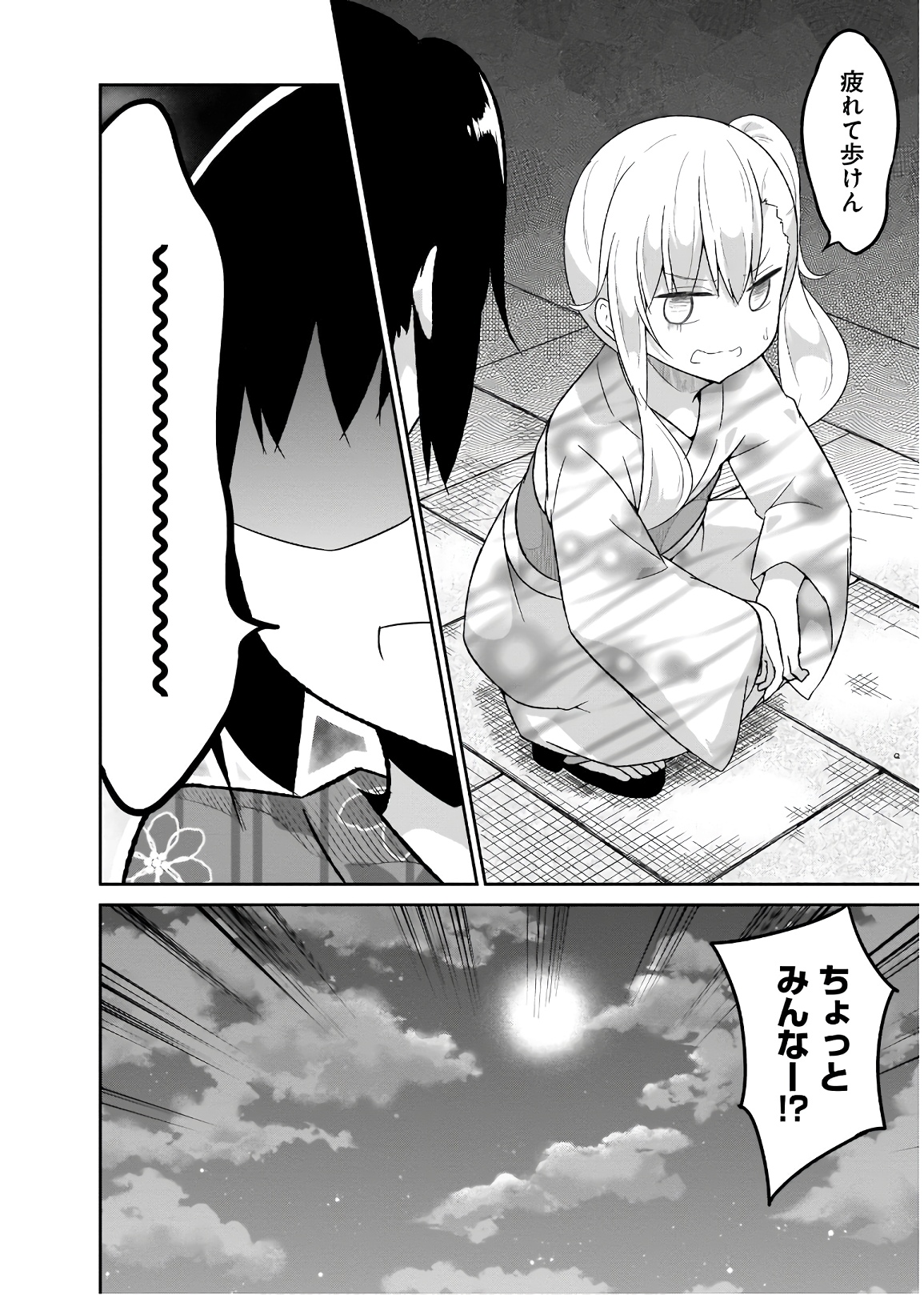 Chapter 65