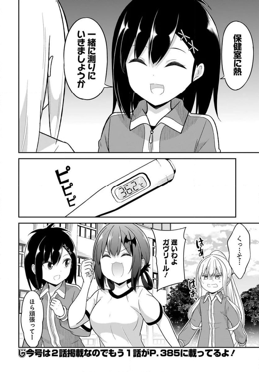 Chapter 125