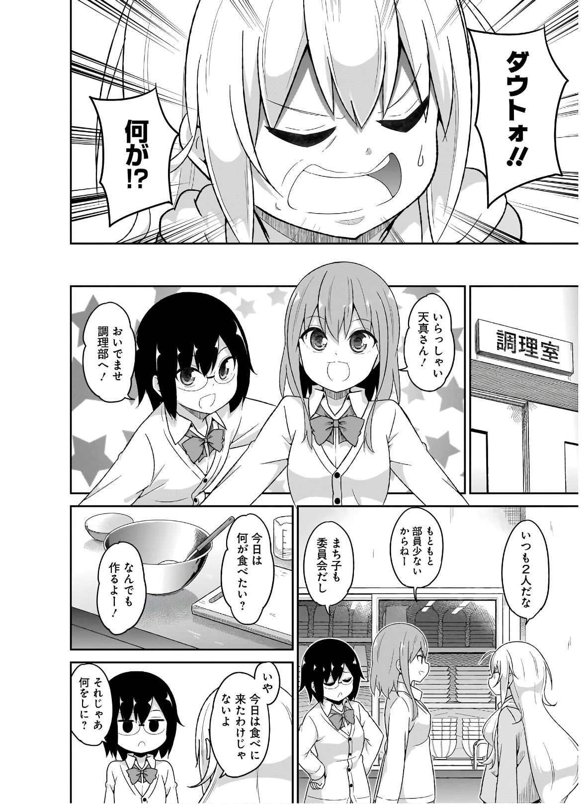Chapter 76