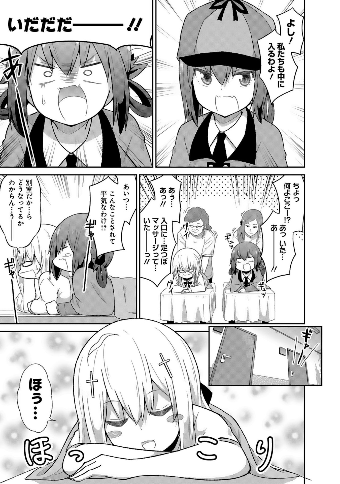Chapter 43