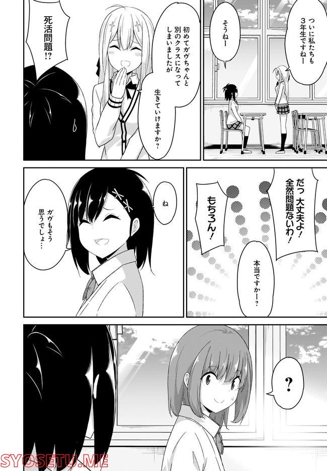 Chapter 95