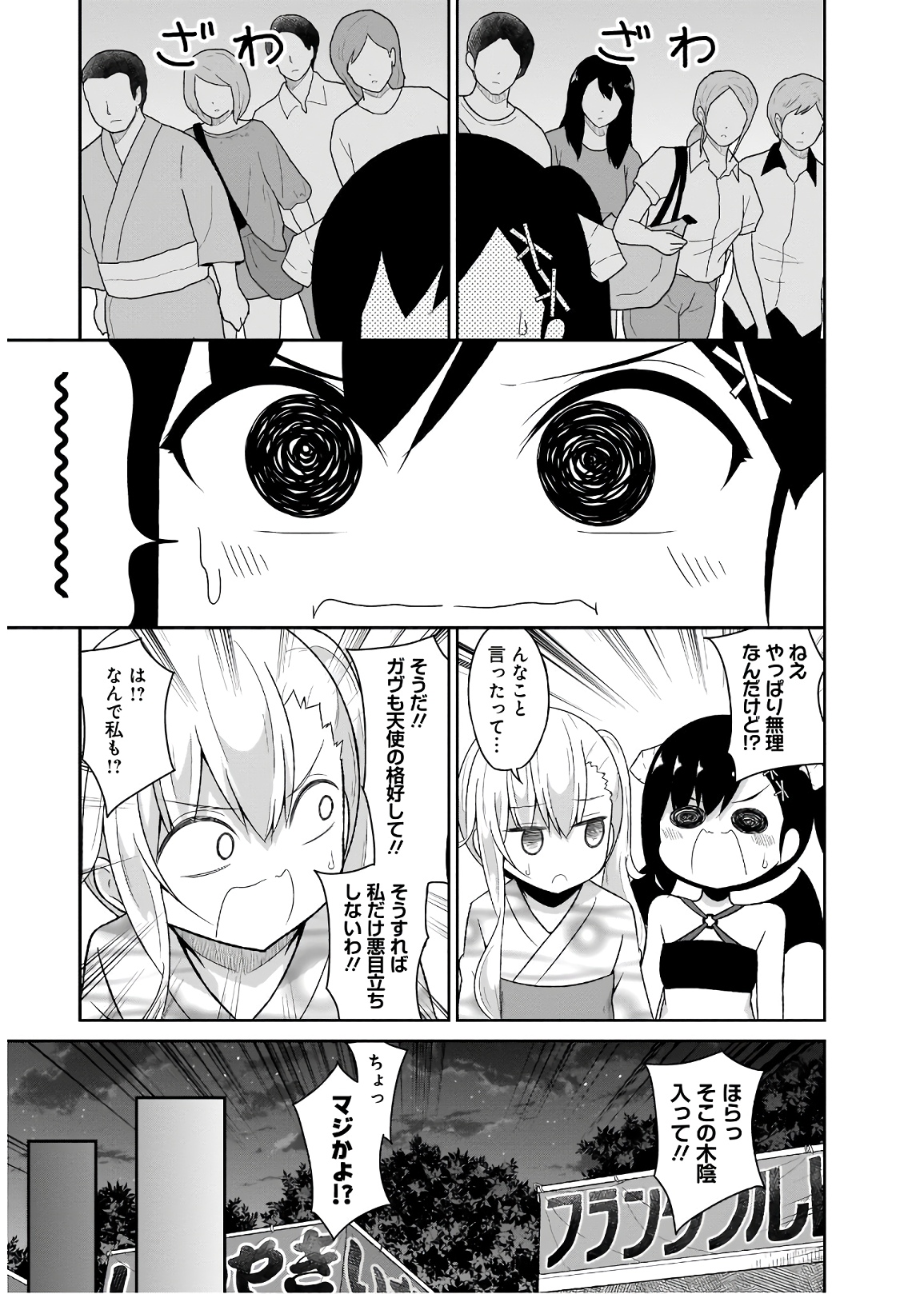 Chapter 68