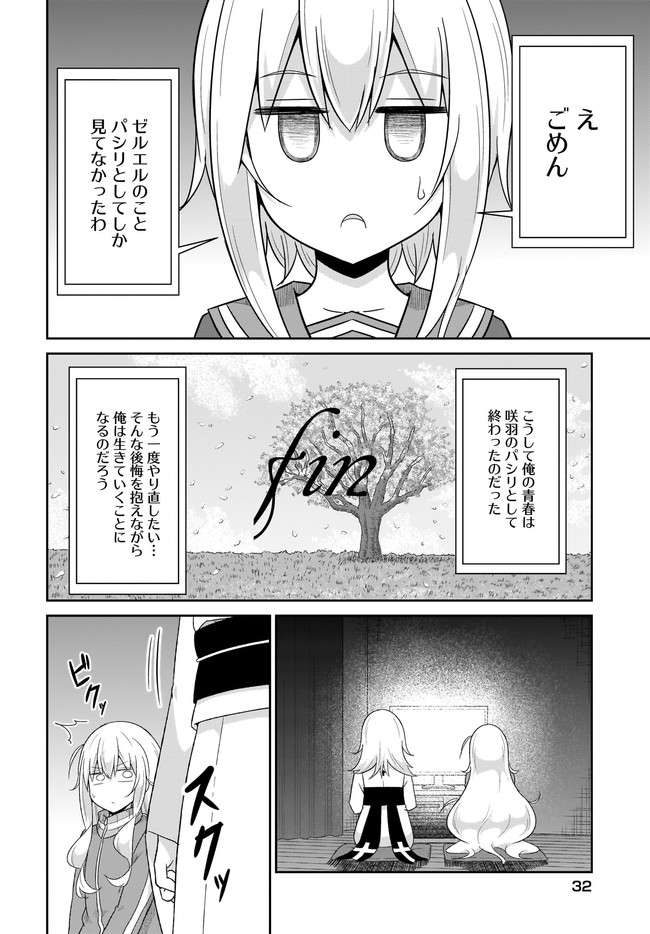 Chapter 84