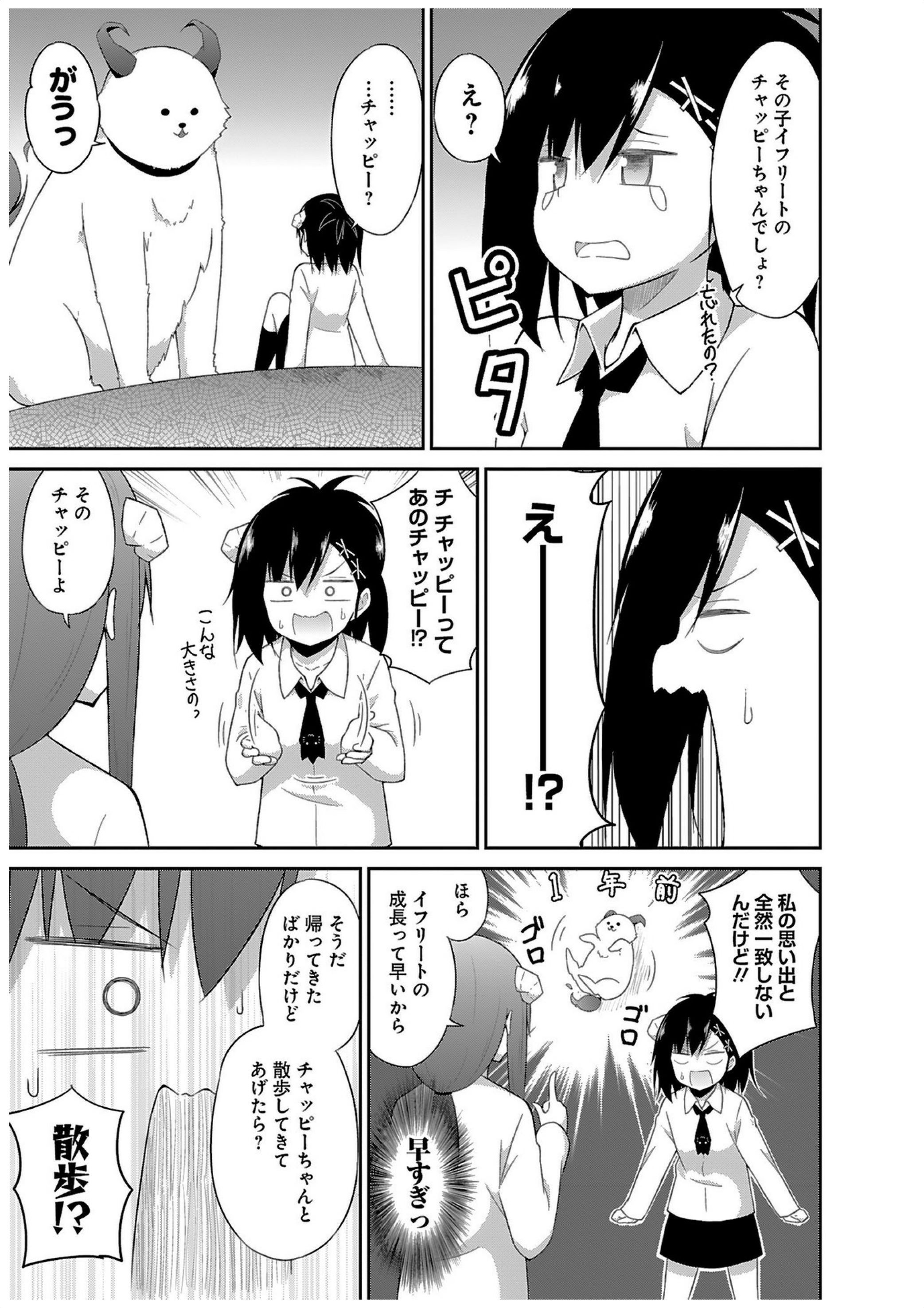 Chapter 35