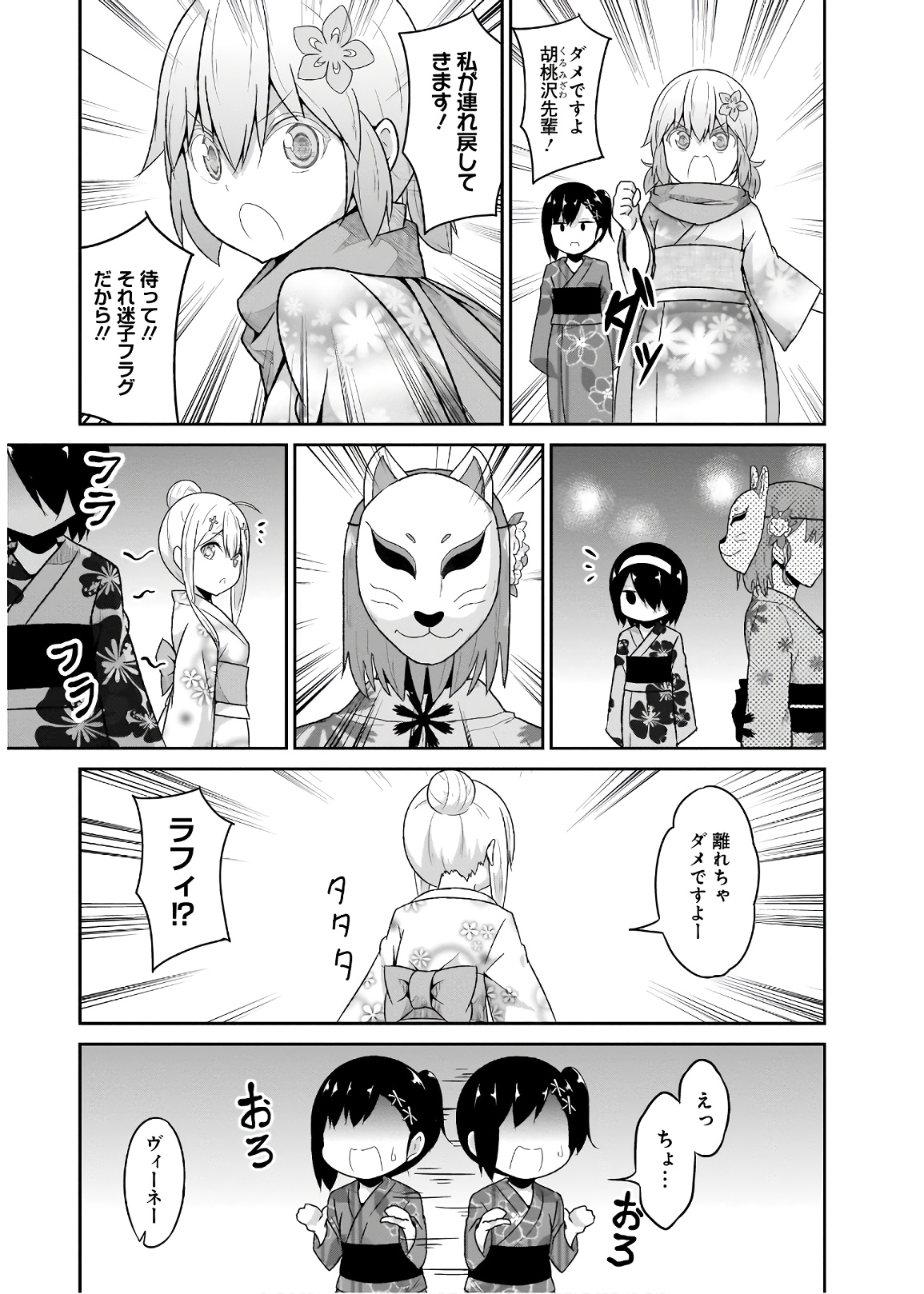 Chapter 65