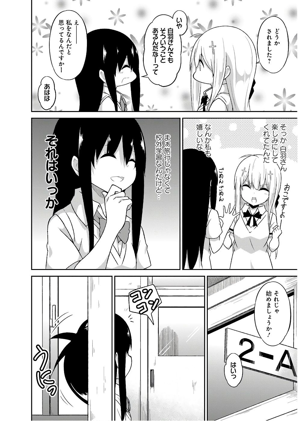 Chapter 47