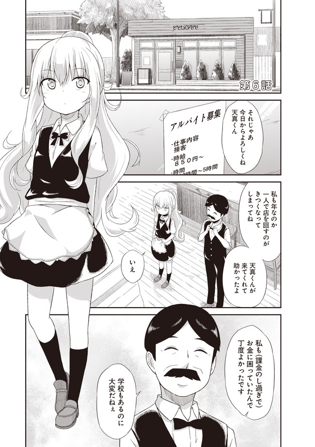 Chapter 6