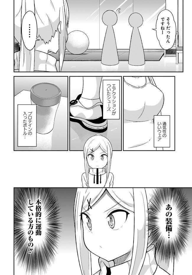 Chapter 73