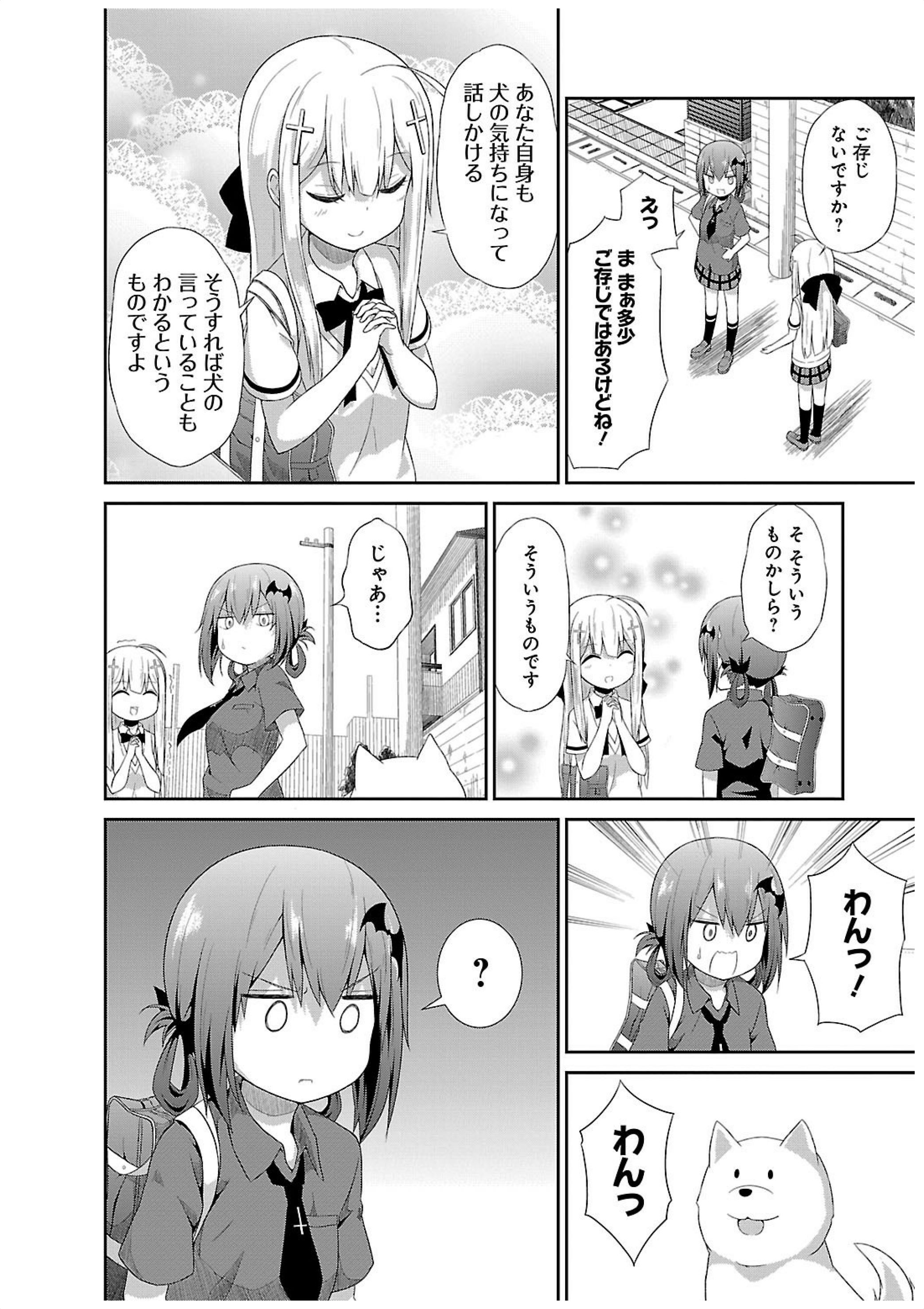 Chapter 7