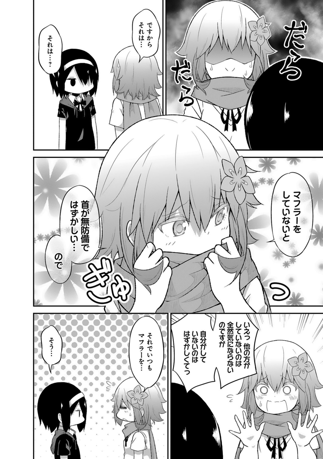 Chapter 44
