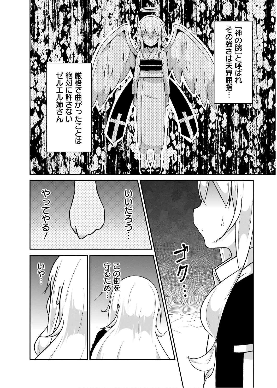 Chapter 59