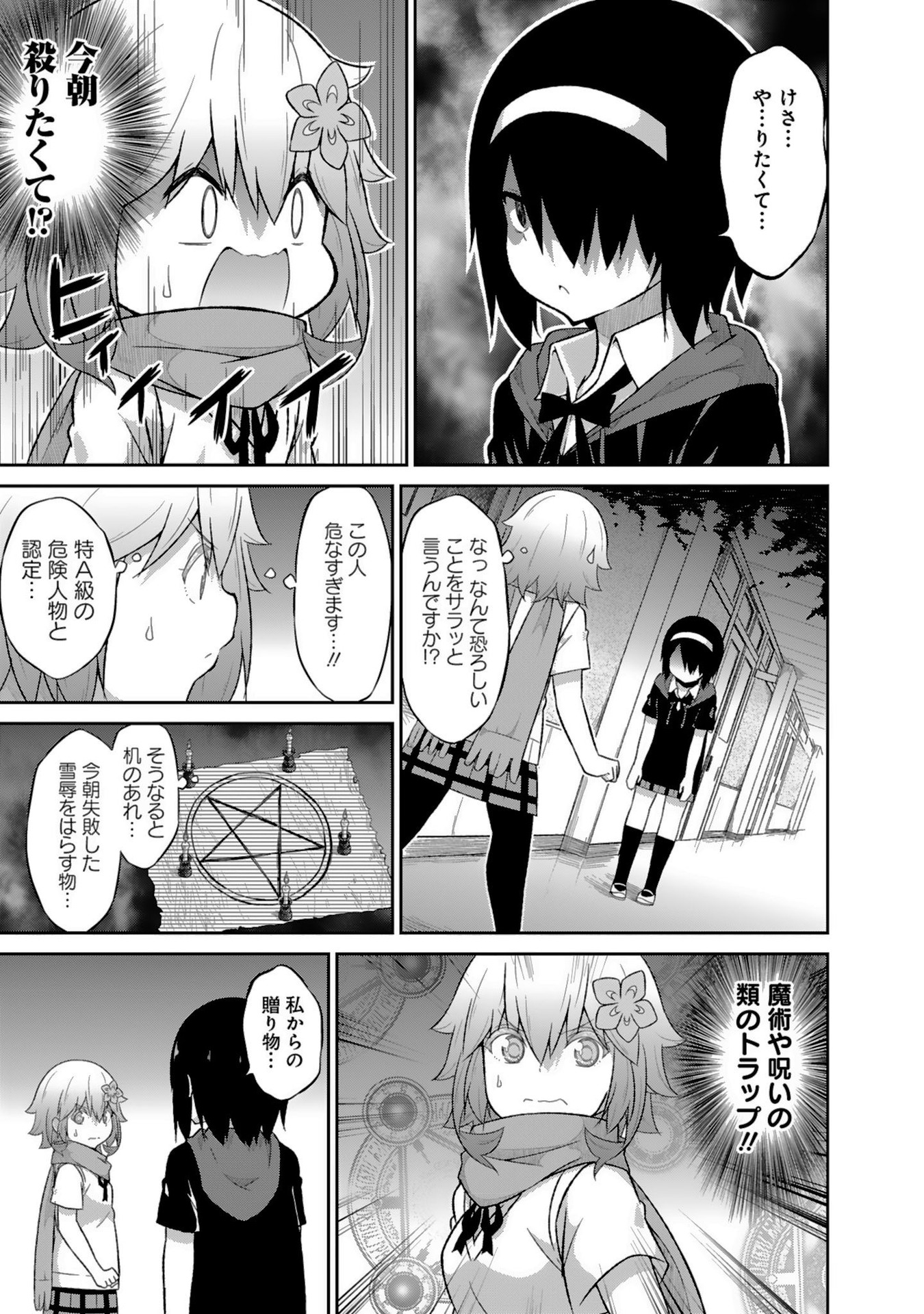Chapter 41