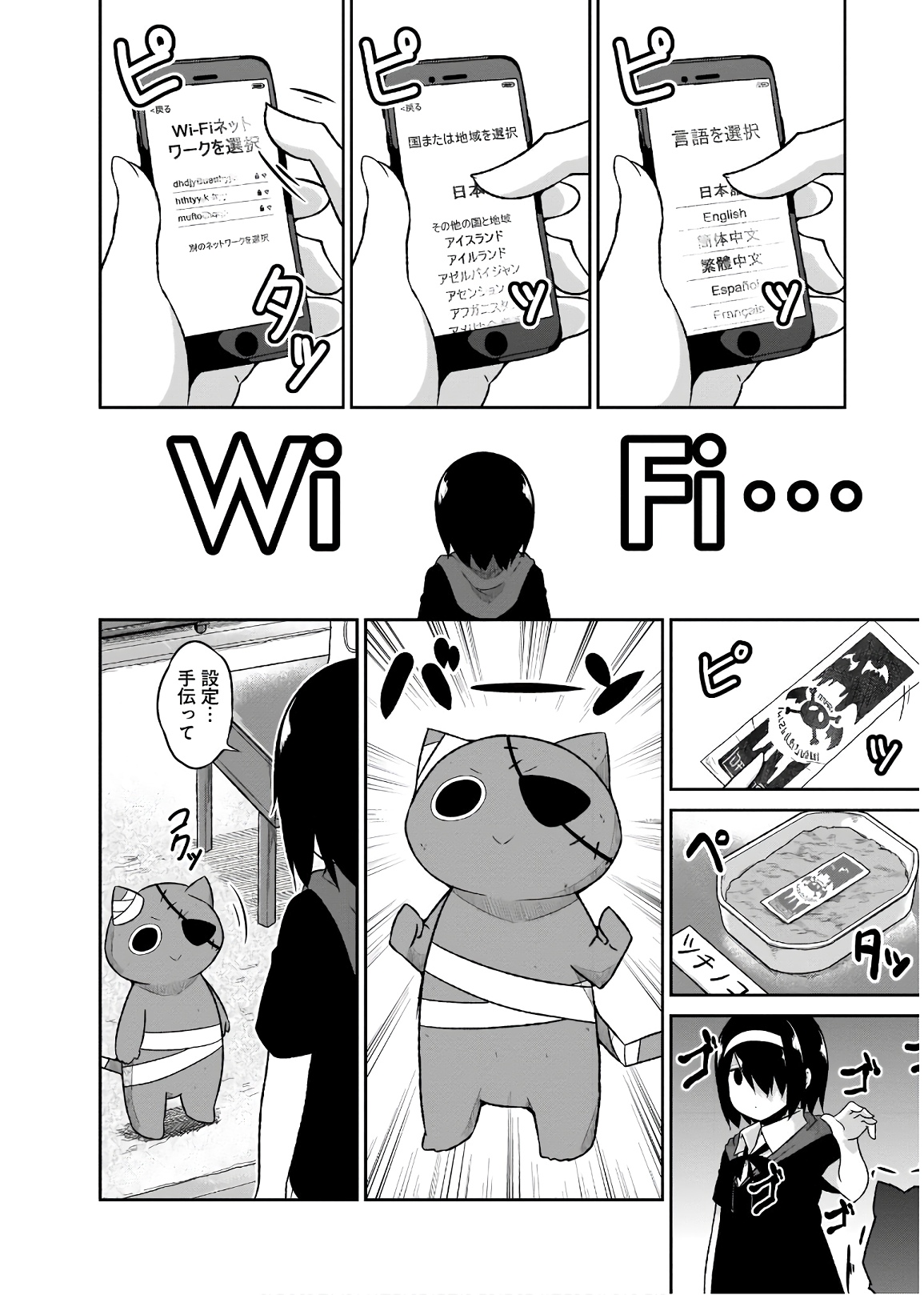 Chapter 58