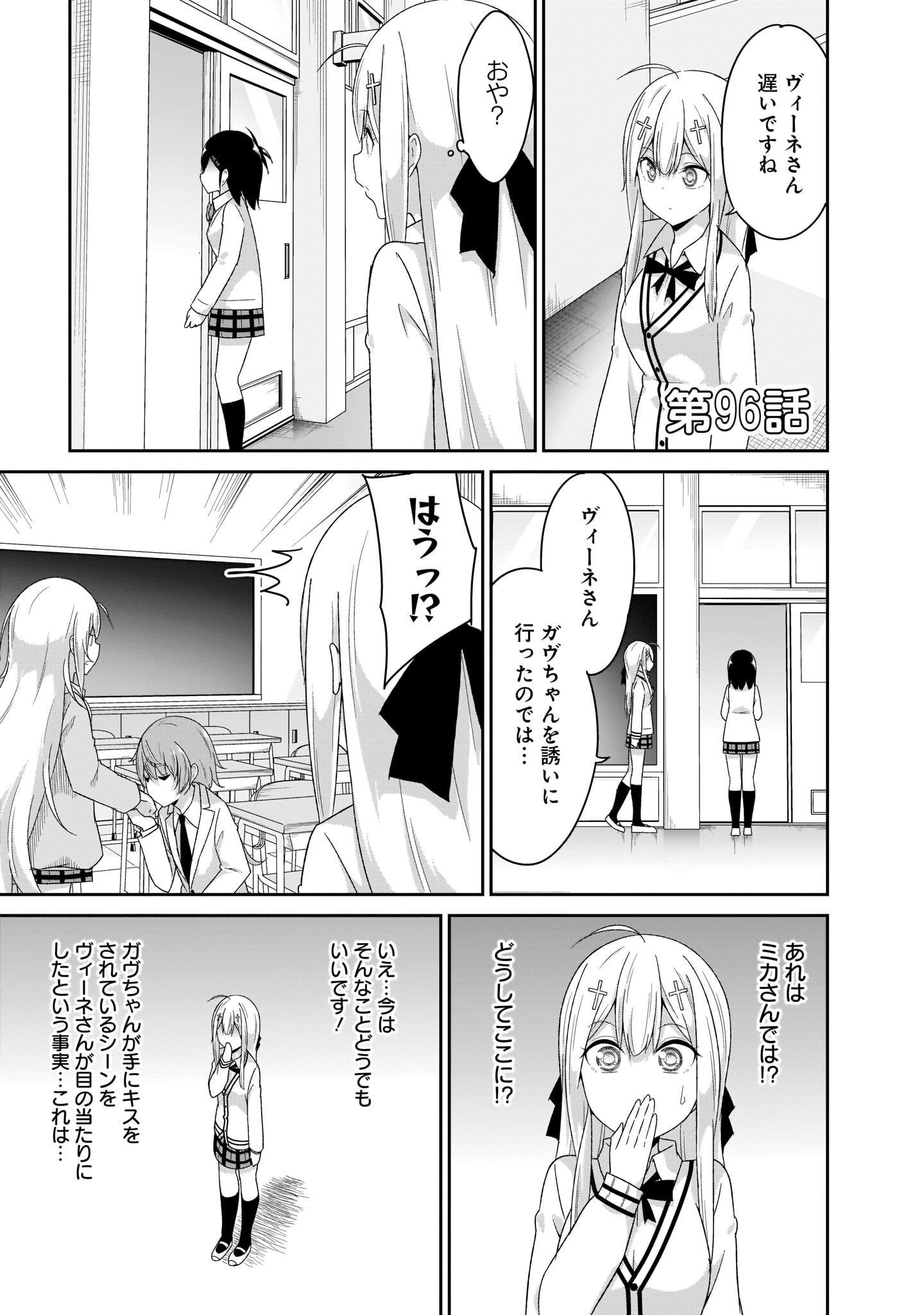 Chapter 96