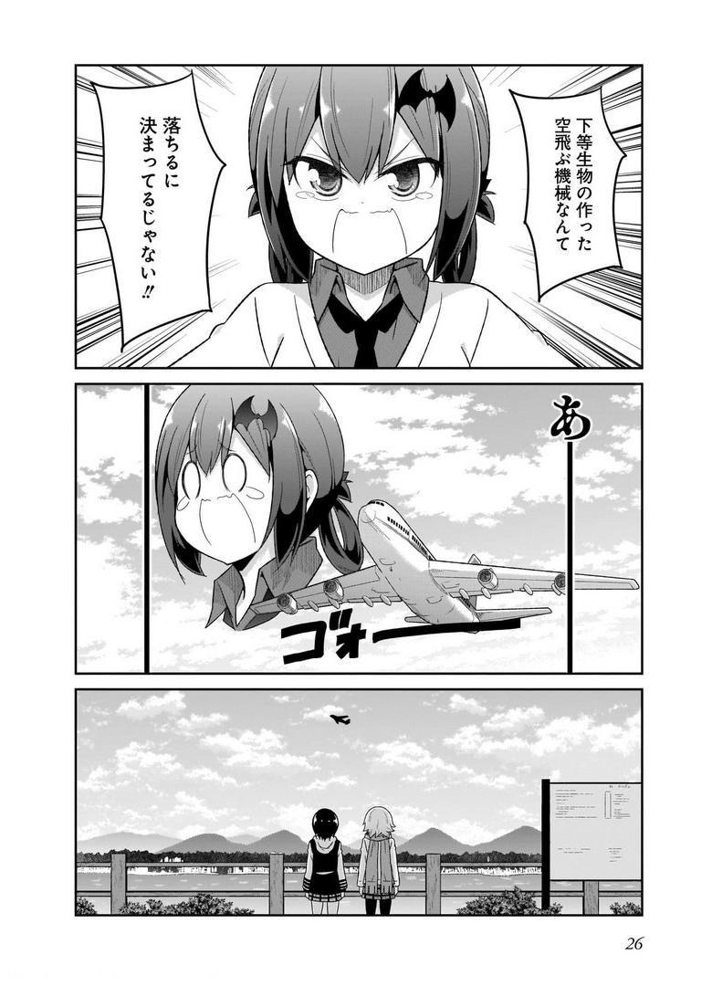 Chapter 79