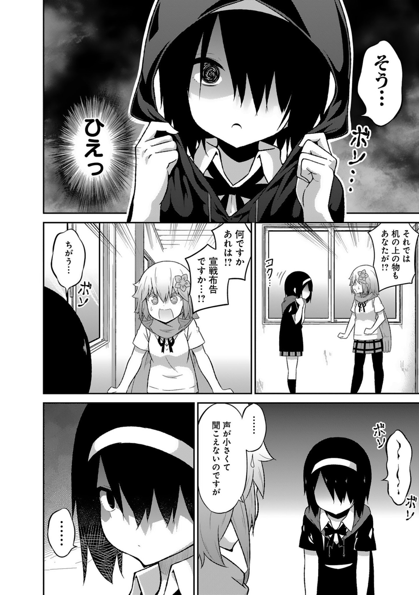 Chapter 41