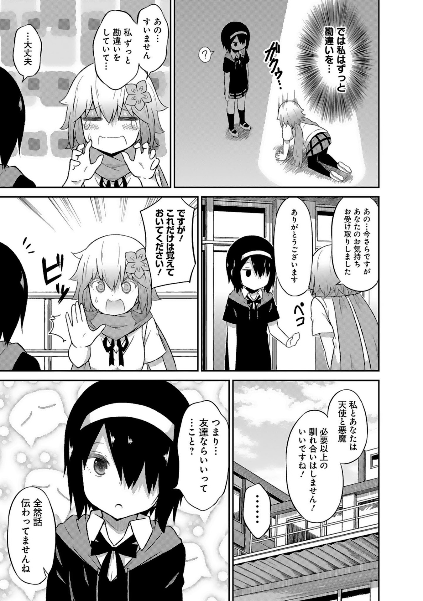 Chapter 41