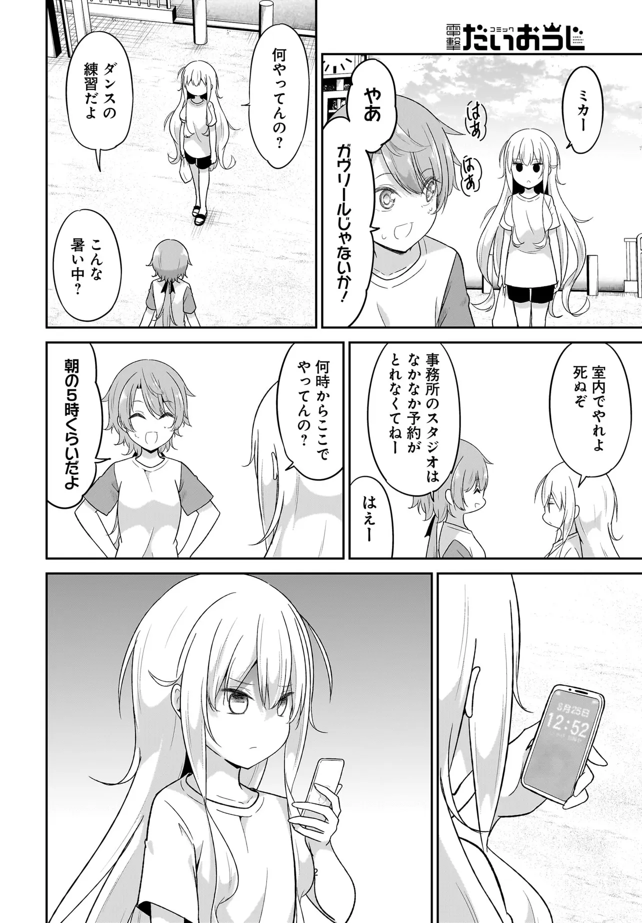 Chapter 113