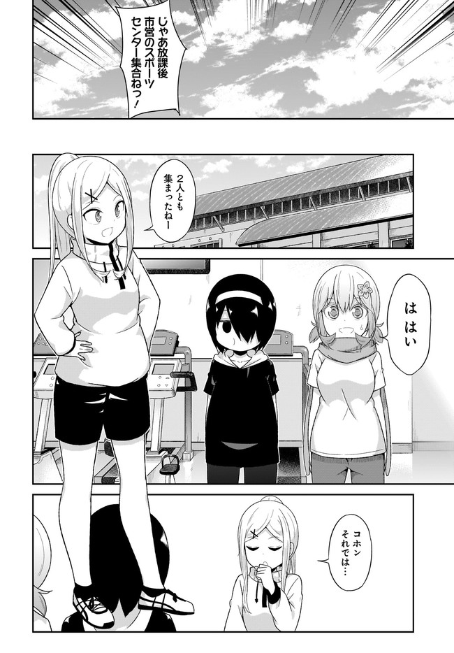 Chapter 73