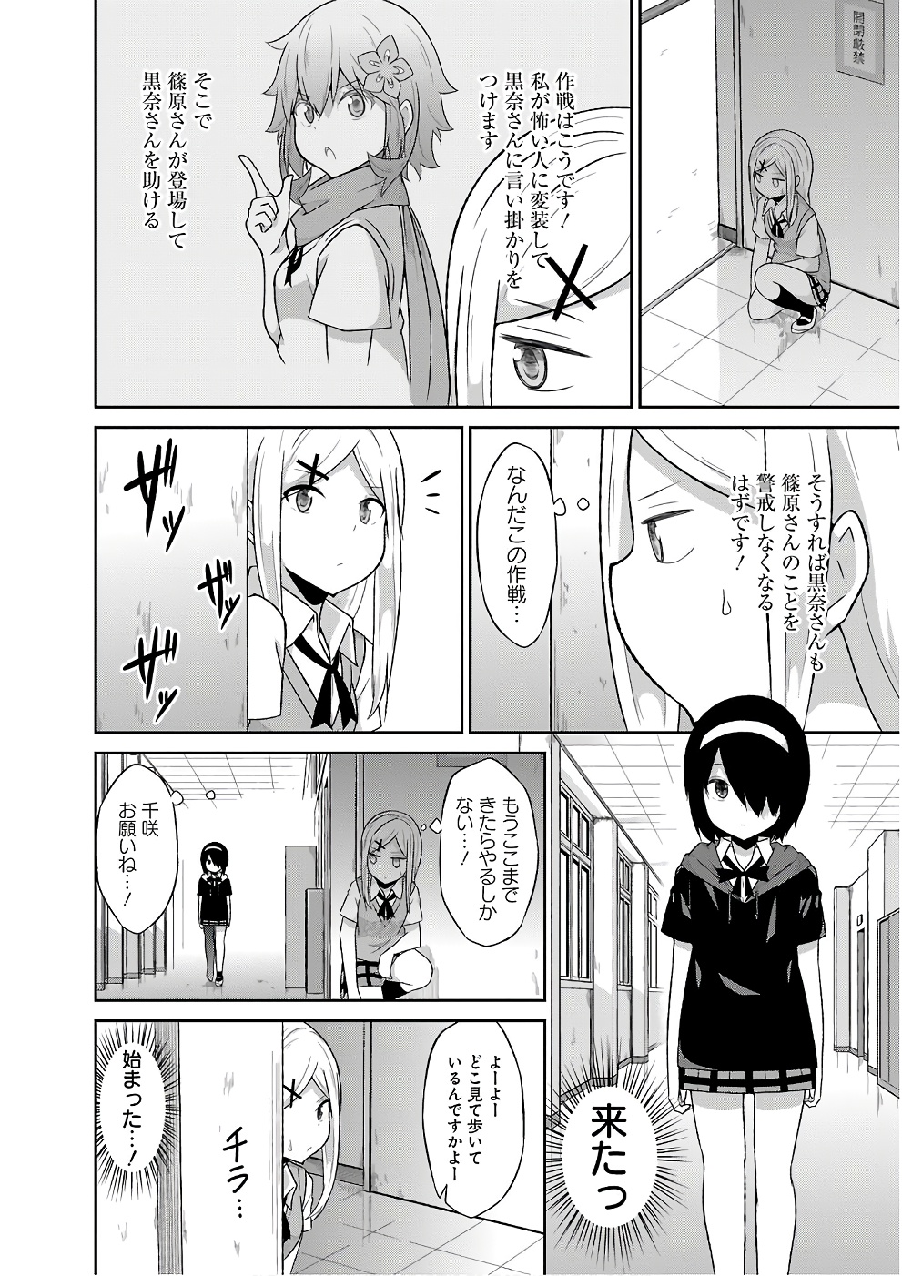Chapter 46