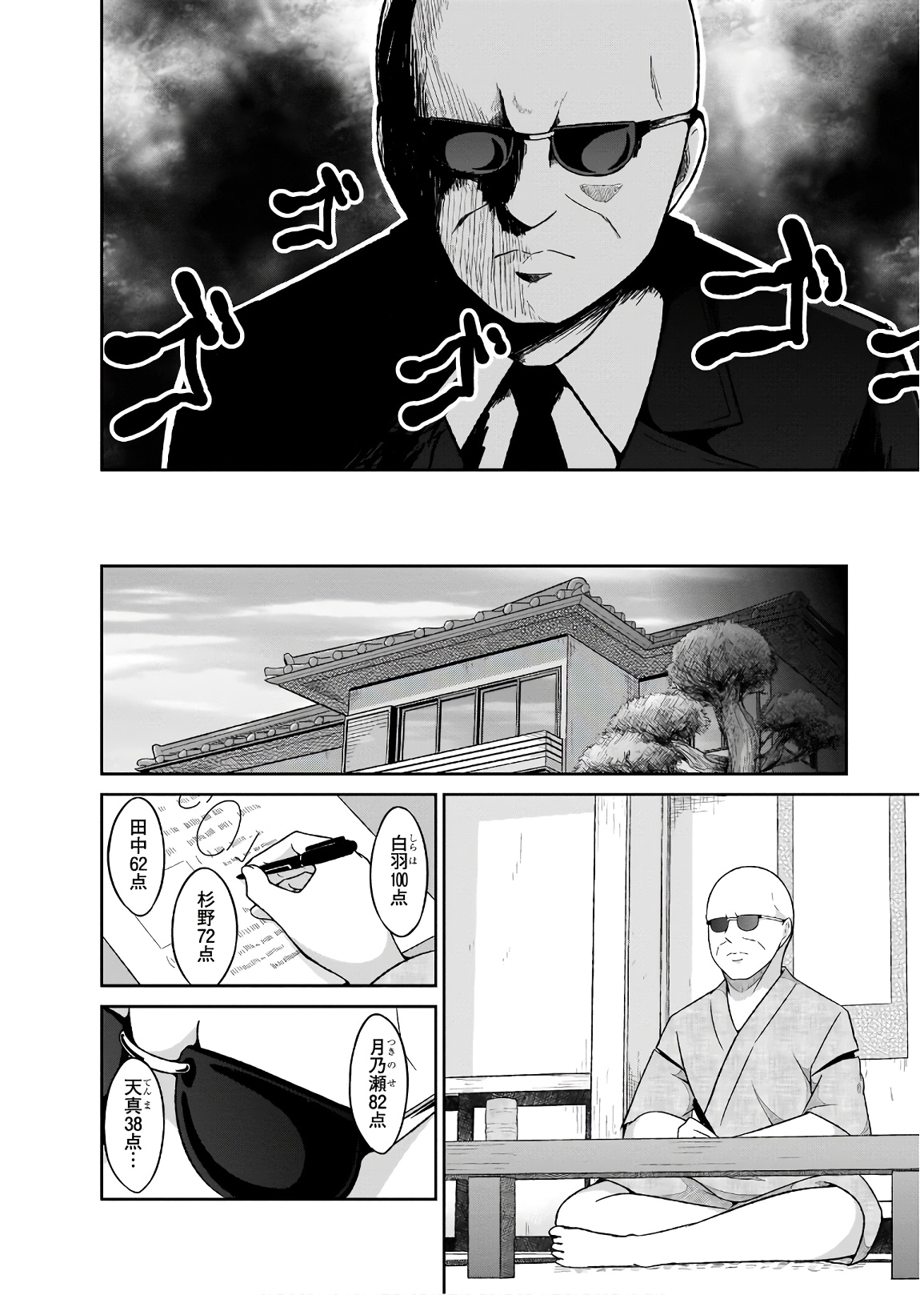 Chapter 64