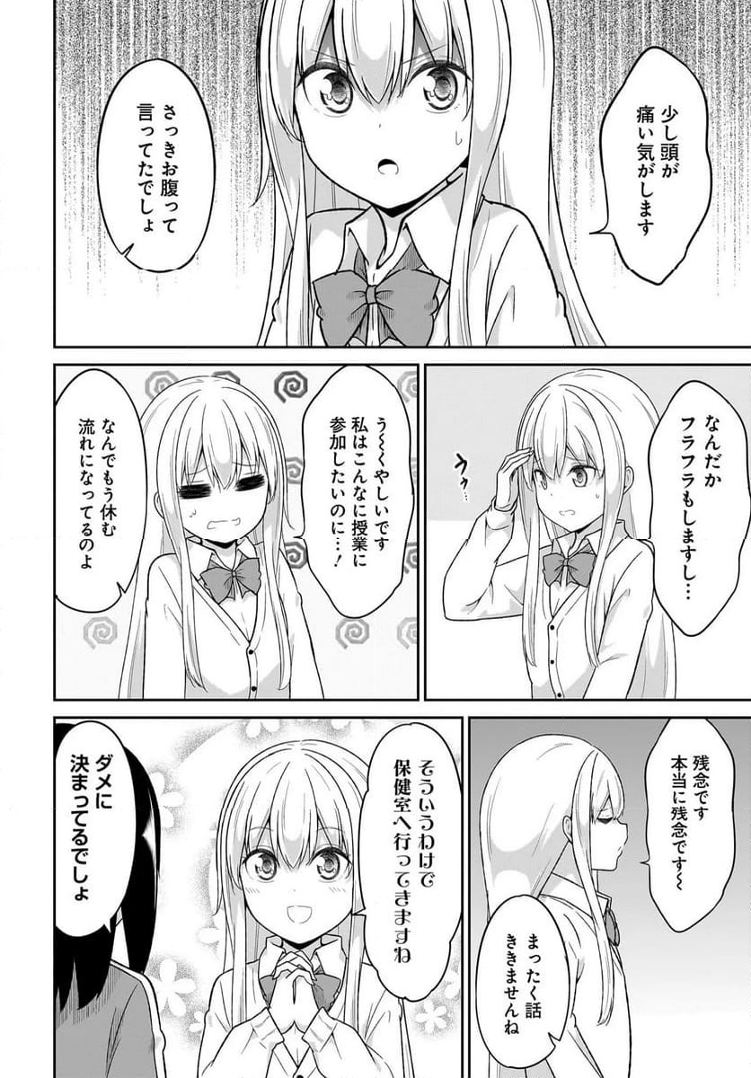 Chapter 125