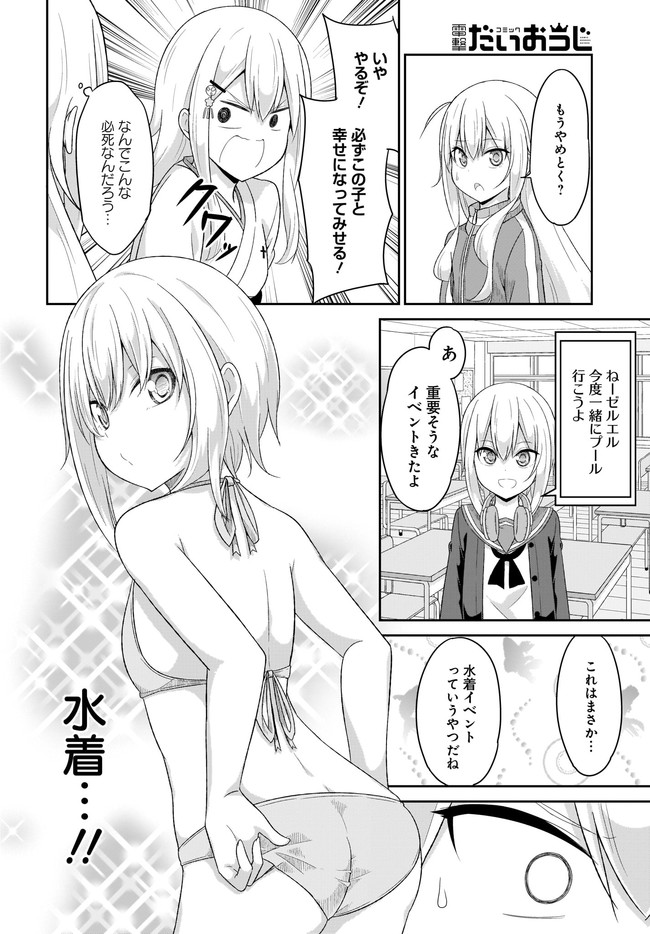 Chapter 84