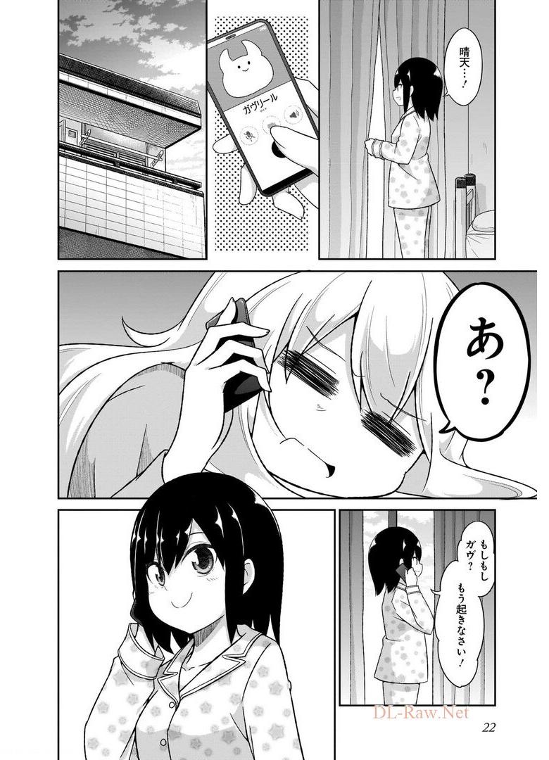 Chapter 79