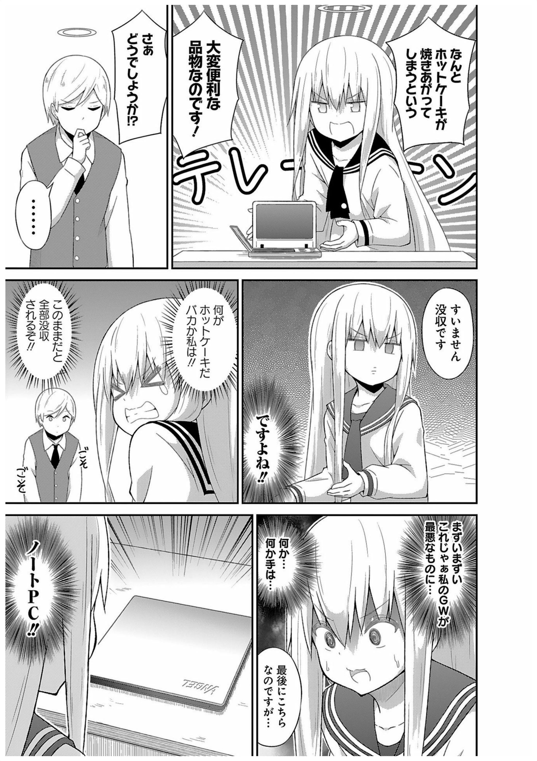 Chapter 32