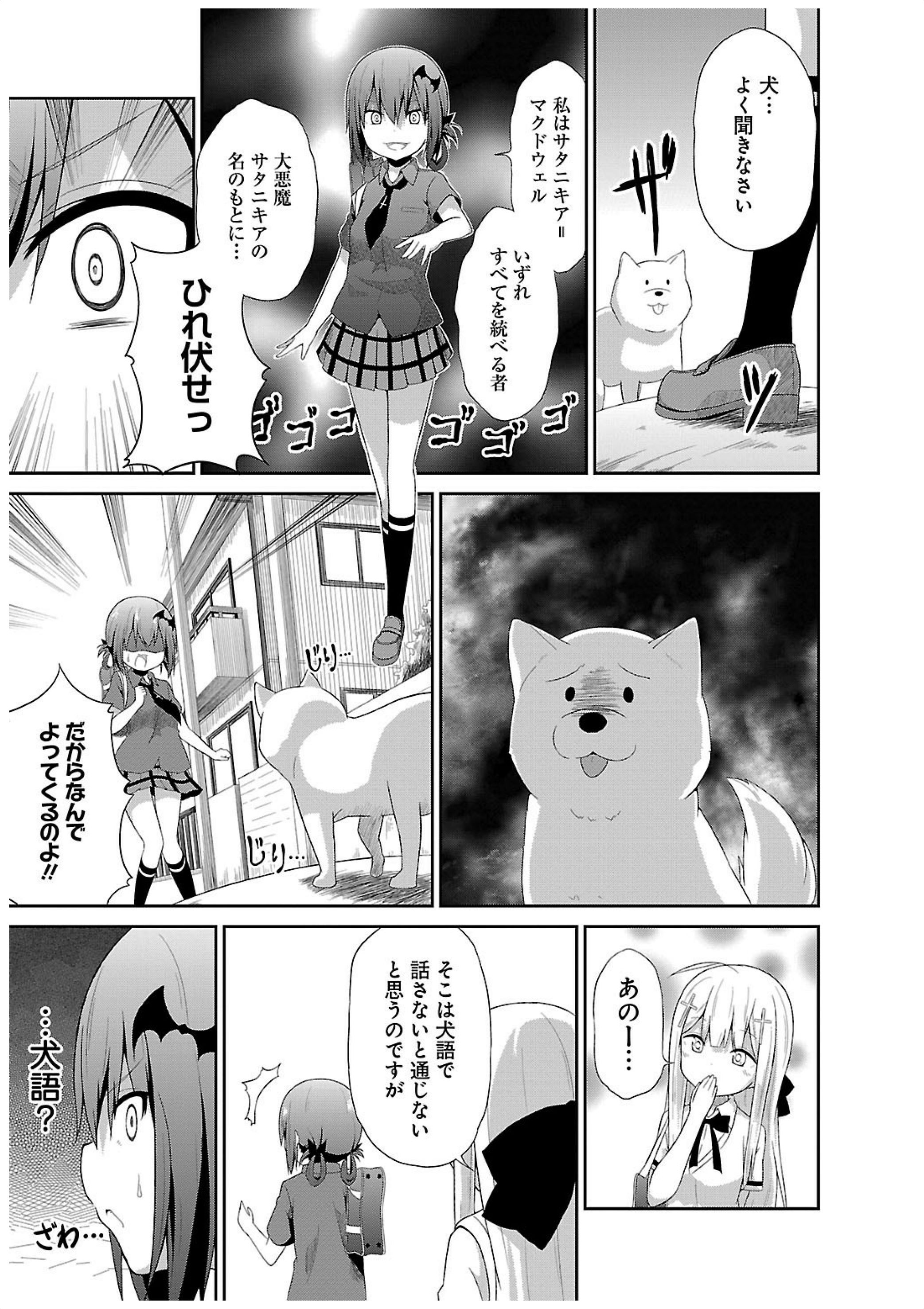 Chapter 7