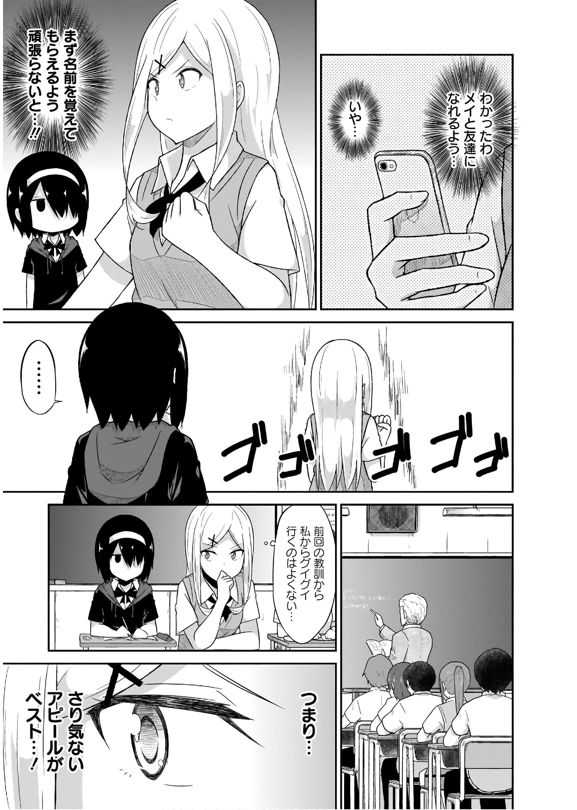 Chapter 53
