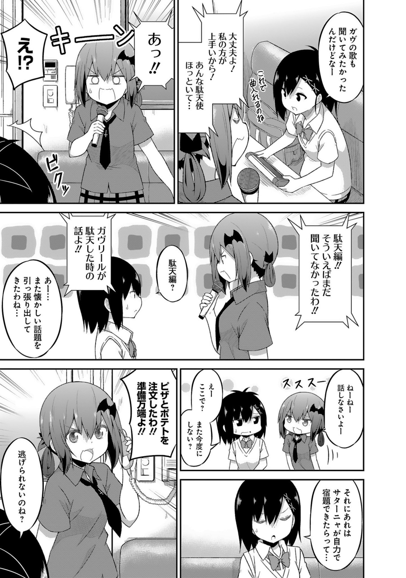 Chapter 42