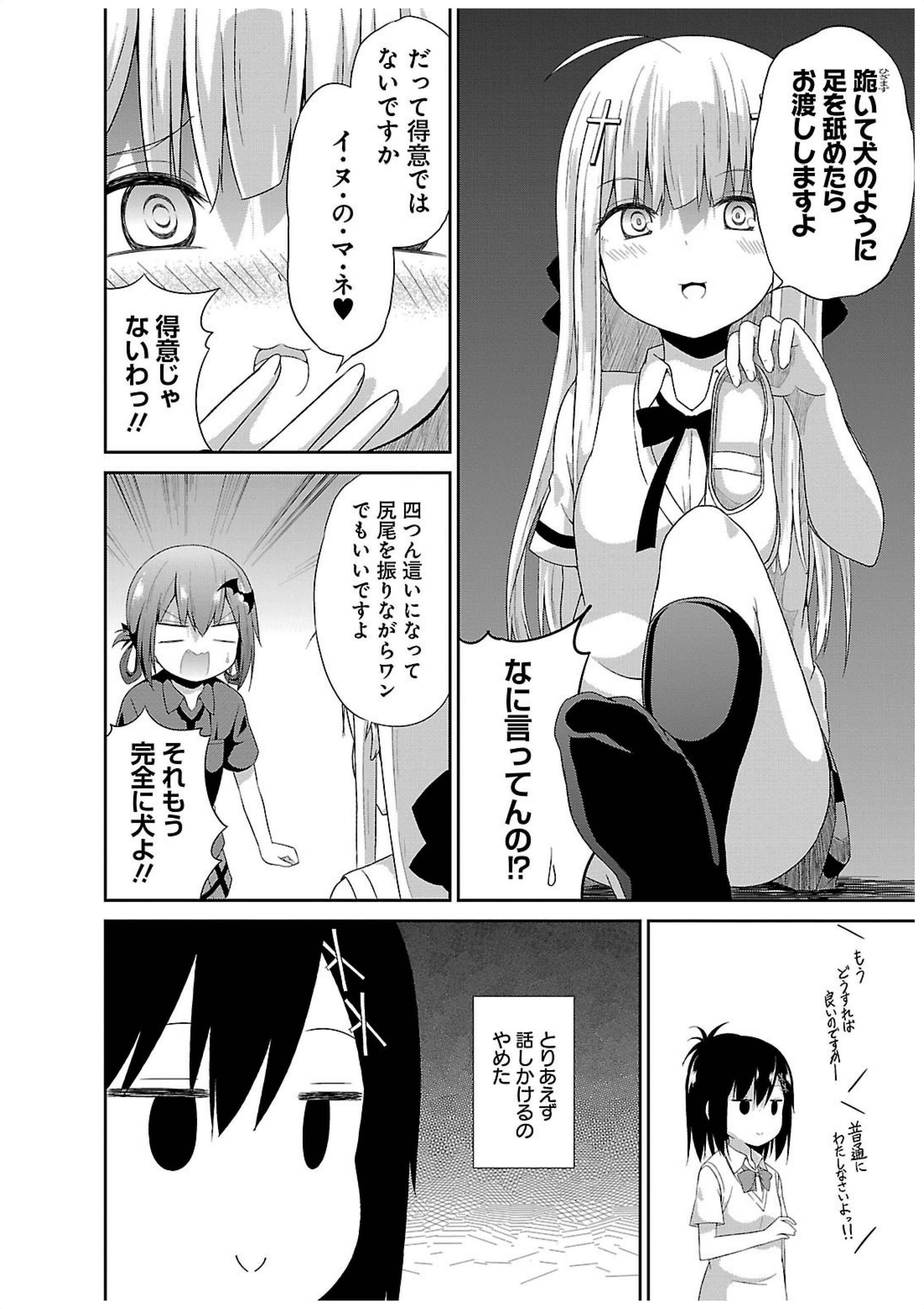 Chapter 7
