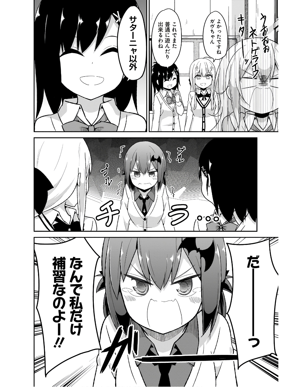 Chapter 76
