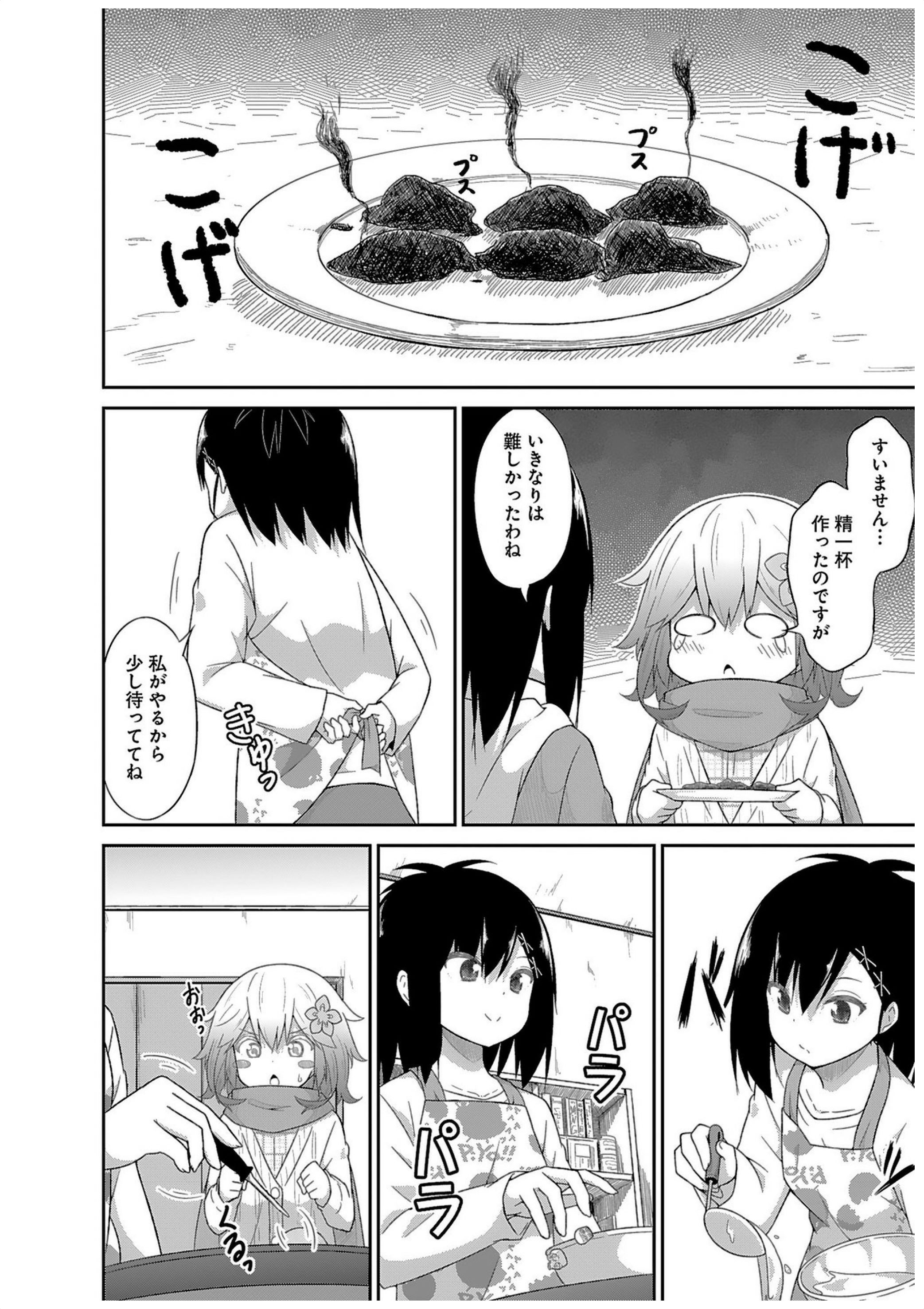 Chapter 31