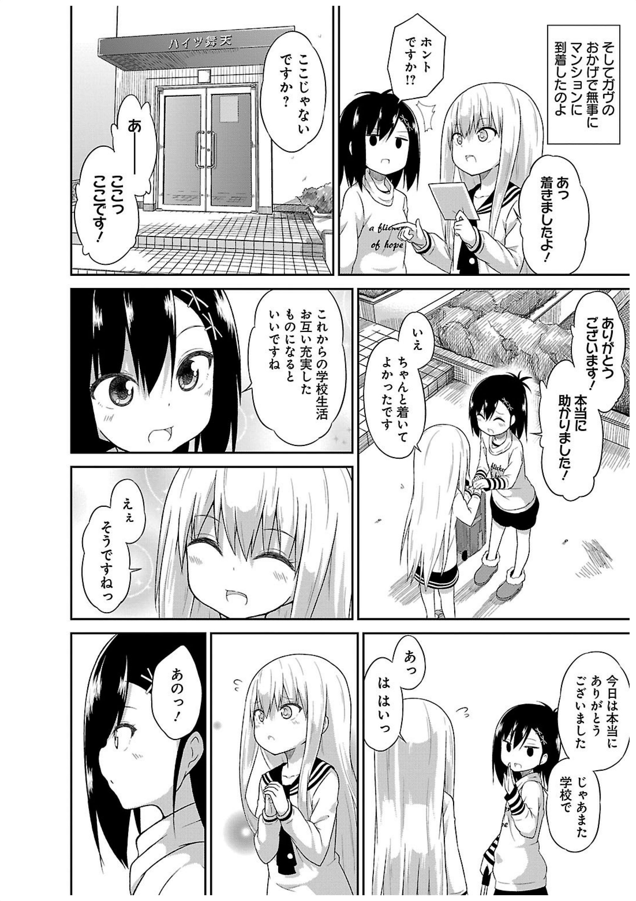 Chapter 12