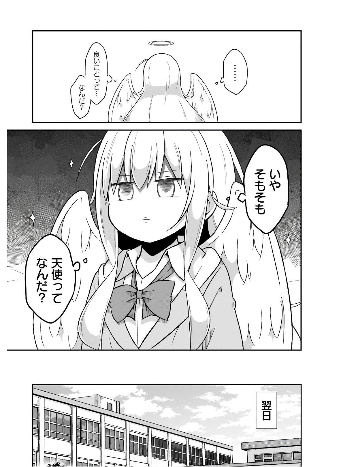 Chapter 76