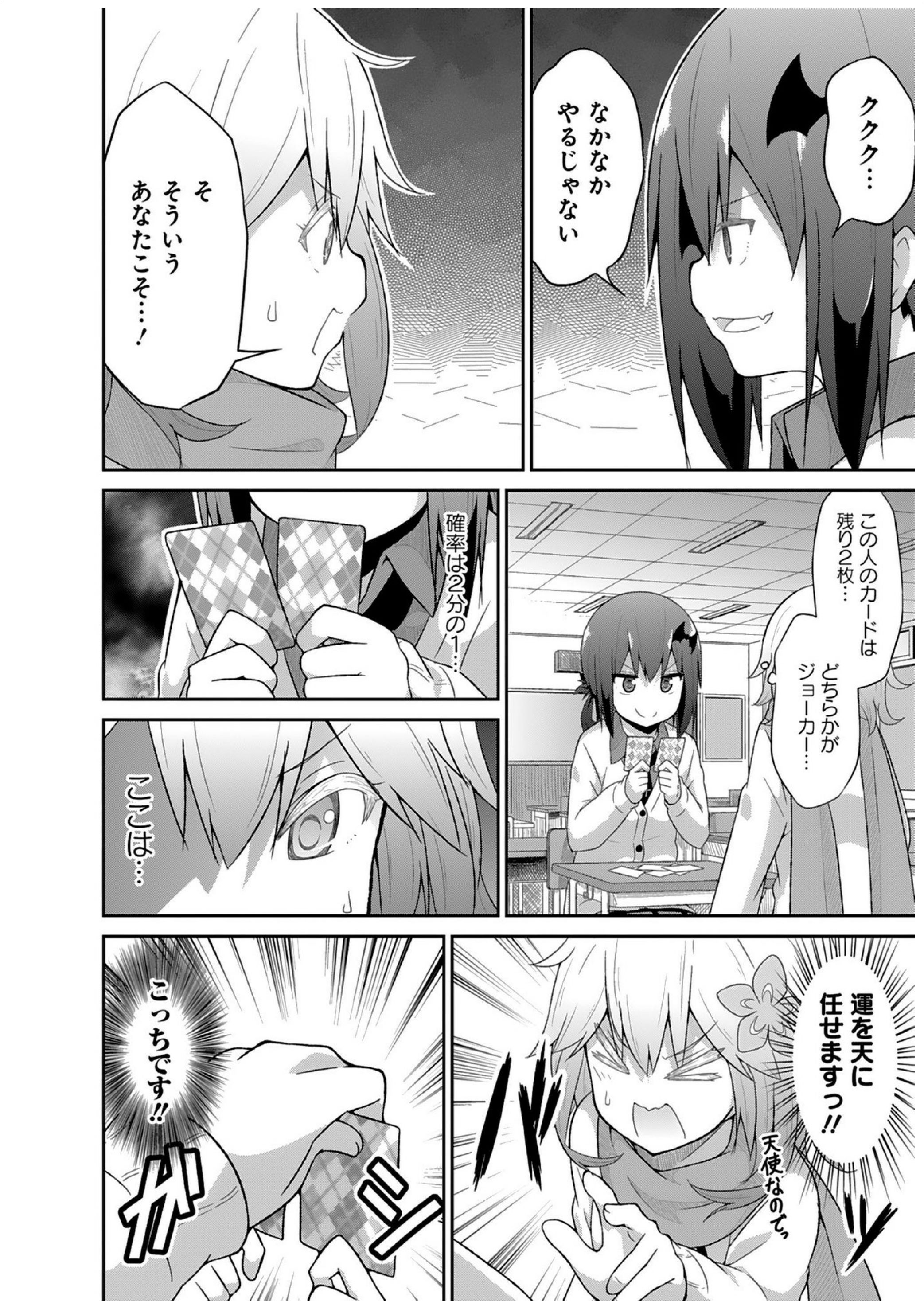 Chapter 26