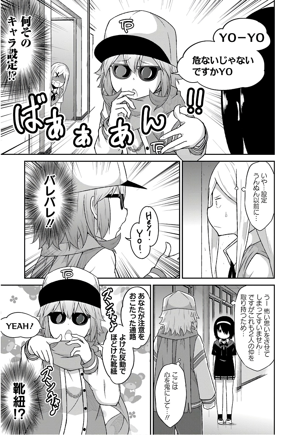 Chapter 46