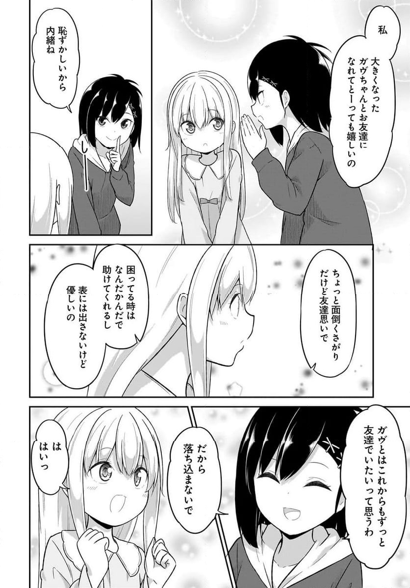 Chapter 128