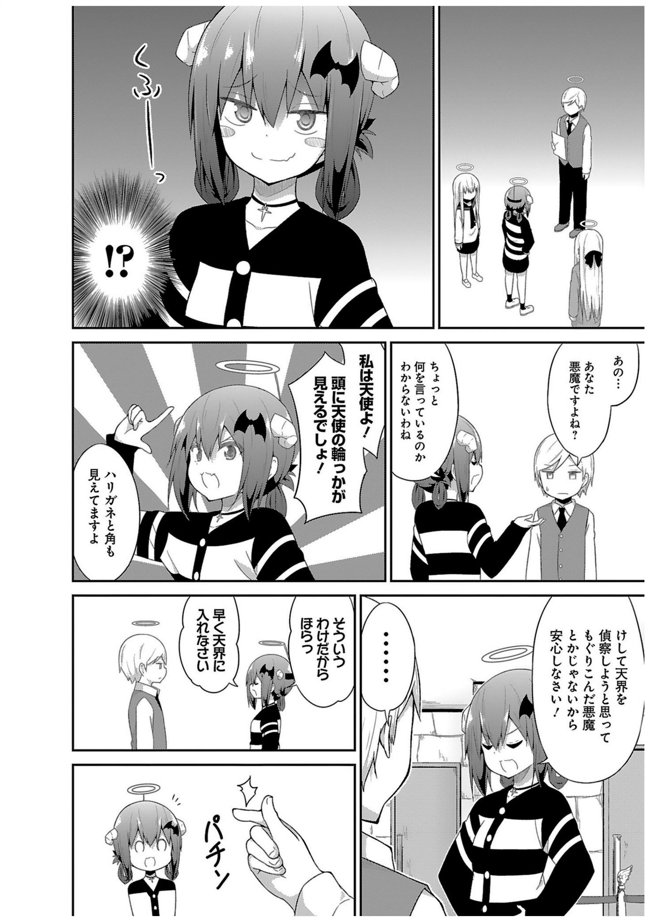 Chapter 32