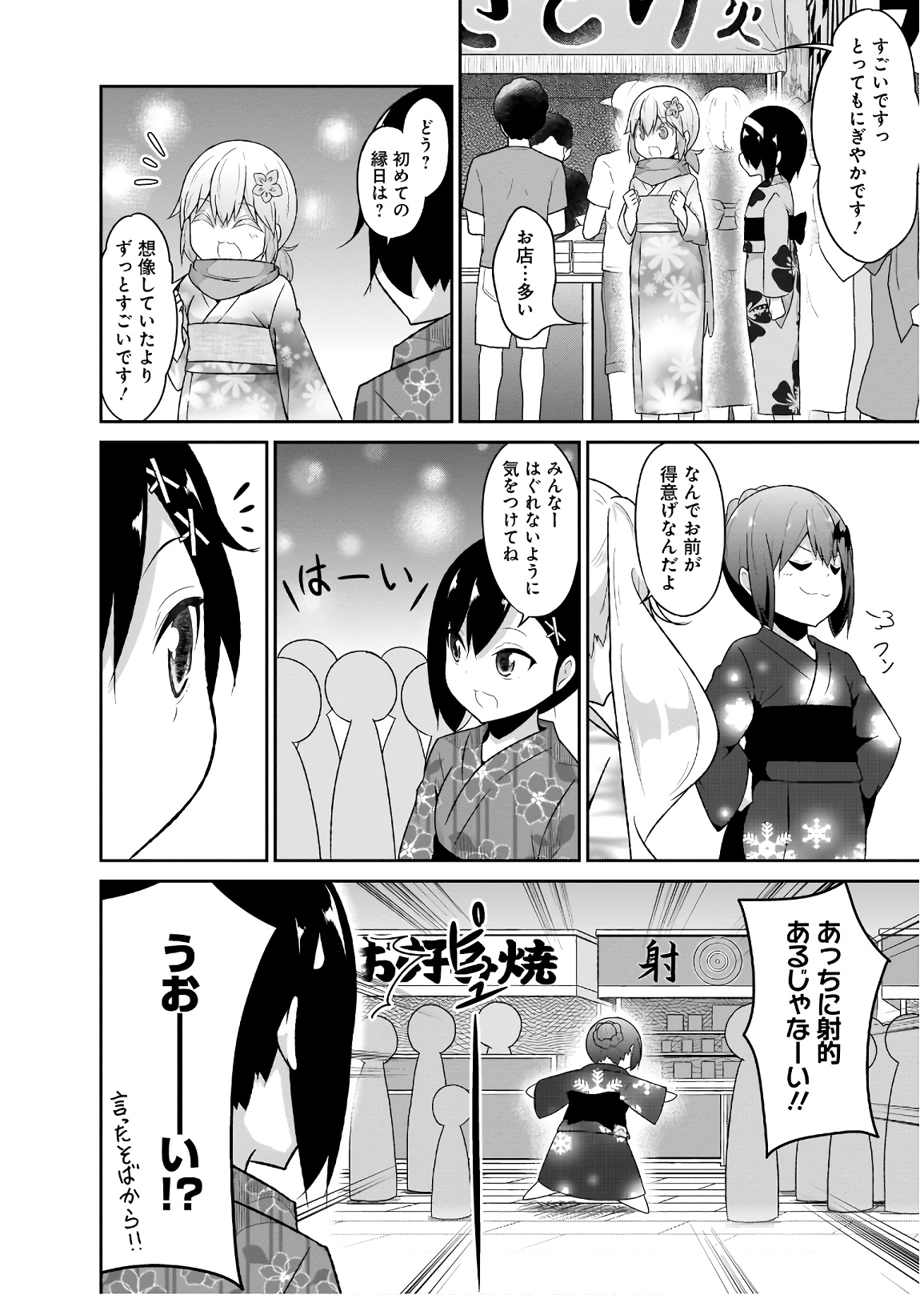 Chapter 65