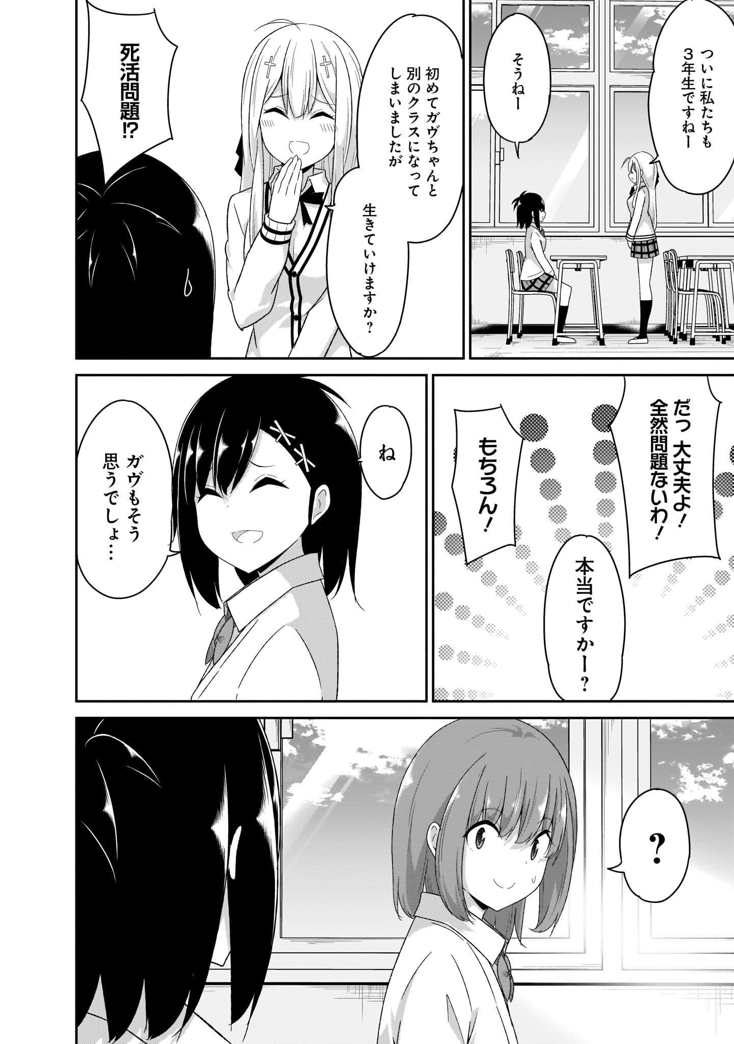 Chapter 94