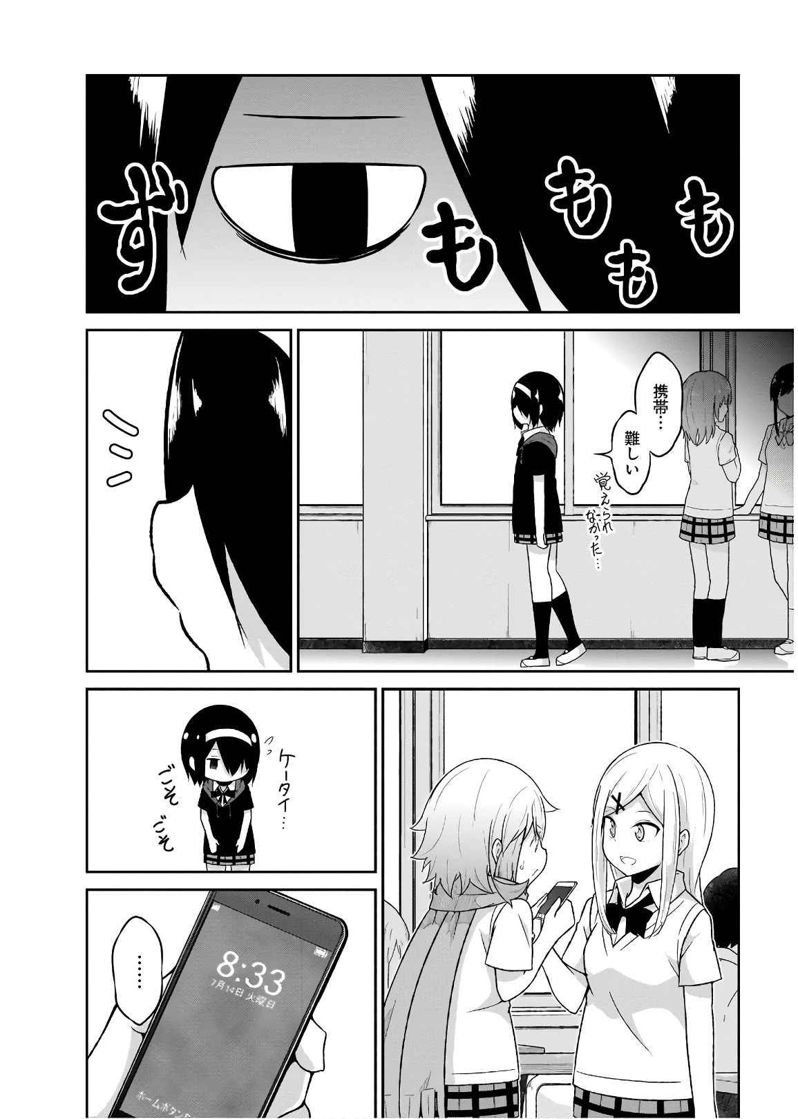 Chapter 58